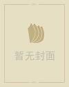 星座时间划分